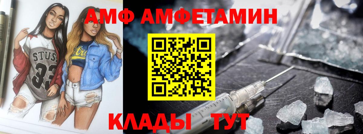 Амфетамин VHQ Еманжелинск