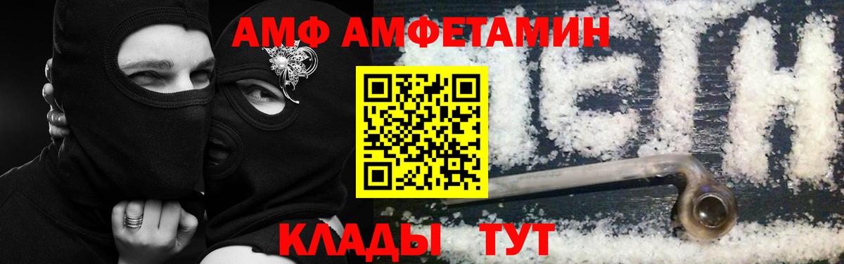Амфетамин  Амфетамин VHQ  Вход с VPN  Еманжелинск 