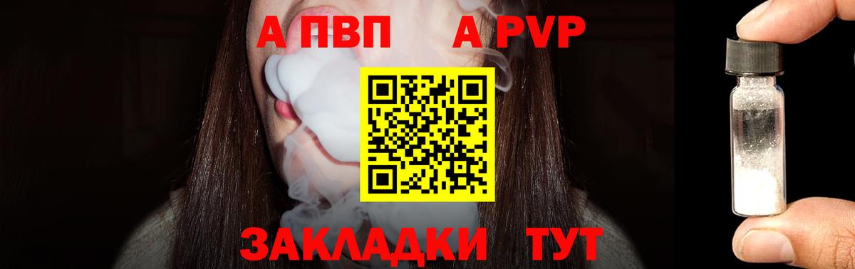 А ПВП СК КРИС  A-PVP  APVP Соль  Alpha-PVP Соль  Еманжелинск  Вход с VPN 