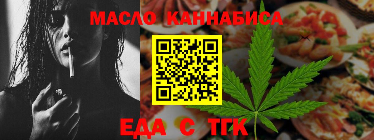 Canna-Cookies конопля  Вход с VPN  Еманжелинск 