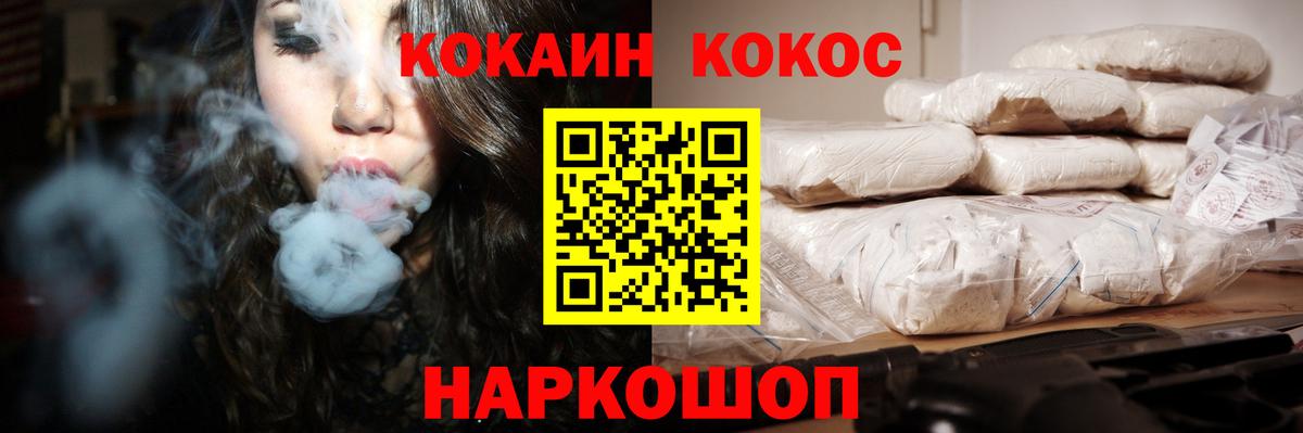 COCAIN Fish Scale  Вход с VPN  Еманжелинск  КОКАИН  Cocaine FishScale 