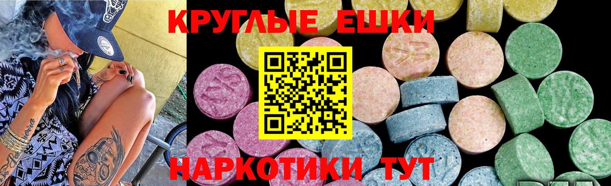 Еманжелинск  Ecstasy таблы  Экстази  Вход с VPN  как найти закладки  Экстази Cube 