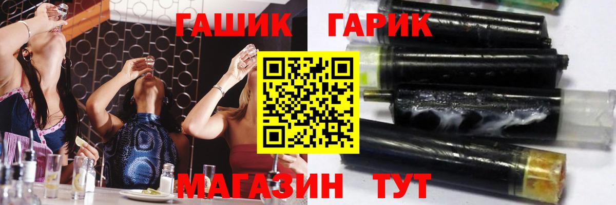 ГАШ гарик  Вход с VPN  ГАШИШ  Еманжелинск 