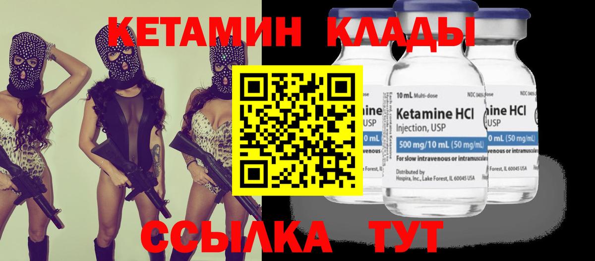 гидра зеркало  Кетамин VHQ  Вход с VPN  мориарти формула  Еманжелинск 