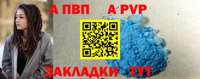 apvp Кандалакша
