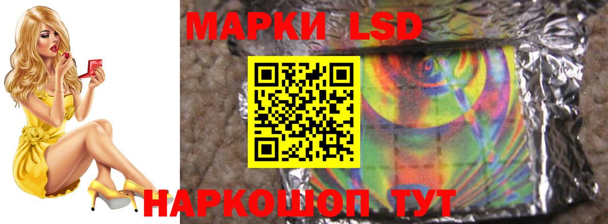 Лсд 25 экстази ecstasy  ЛСД экстази ecstasy  Вход с VPN  LSD-25 экстази  Еманжелинск 