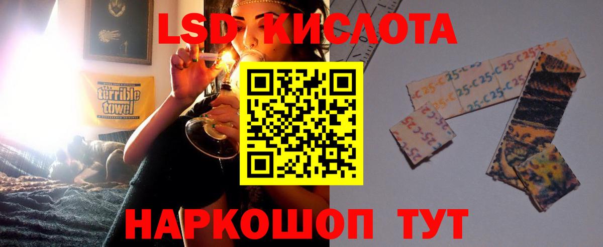 LSD-25 экстази ecstasy Еманжелинск
