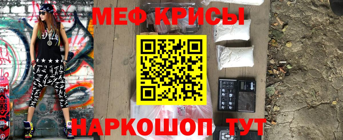 Меф мяу мяу мука Еманжелинск