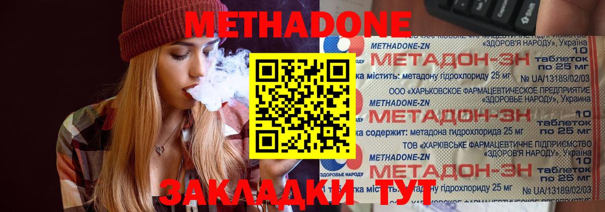 Еманжелинск  МЕТАДОН мёд  Метадон белоснежный  Вход с VPN 