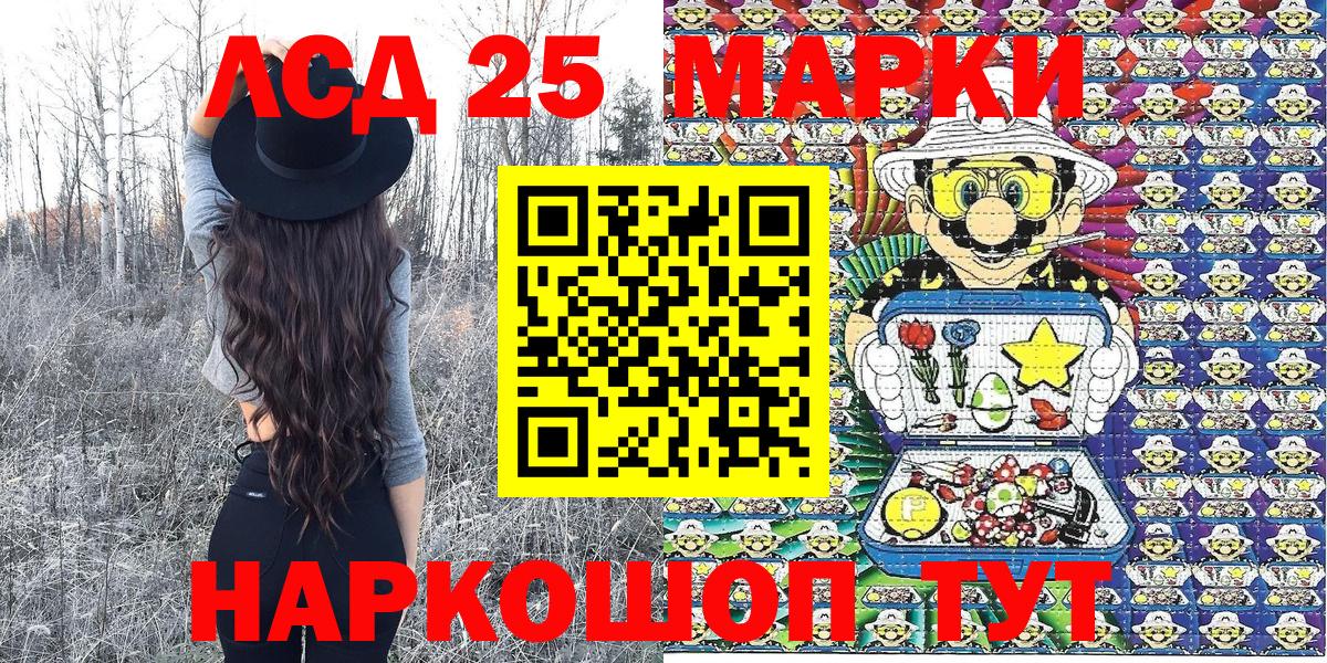 Еманжелинск  Марки NBOMe 1,8мг  Вход с VPN  Марки NBOMe 1,8мг 