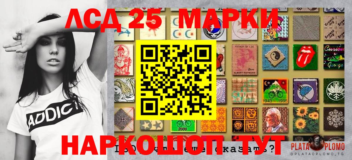 Марки N-bome 1,8мг Еманжелинск