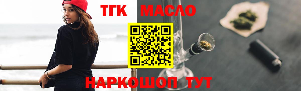 Еманжелинск  ТГК вейп  Вход с VPN 